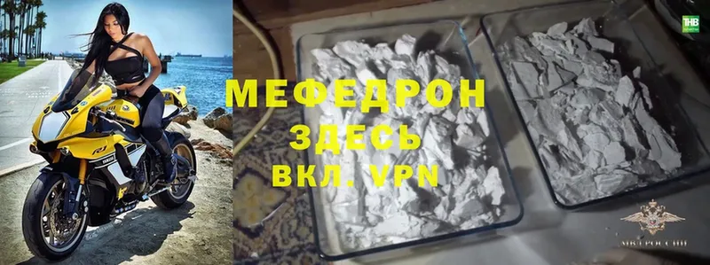 мега ТОР  Кудымкар  Мефедрон mephedrone 